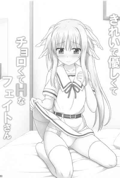 Kireide Yasashikute Choro Kute Hna Fate-san 2