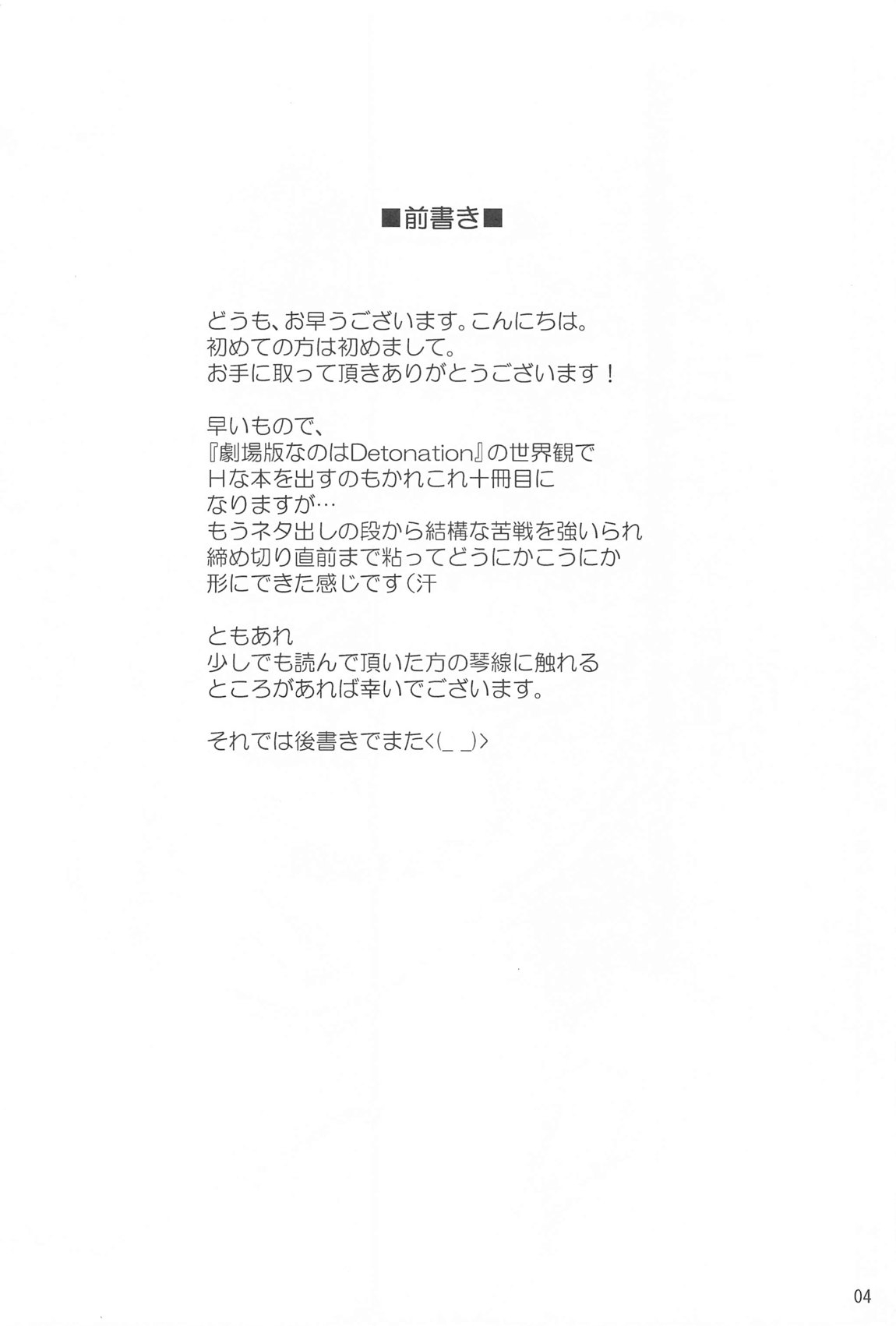 Kireide Yasashikute Choro Kute Hna Fate-san - Page 3