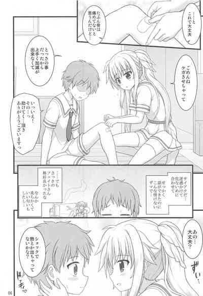 Kireide Yasashikute Choro Kute Hna Fate-san 5