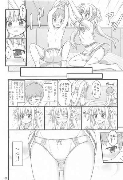 Kireide Yasashikute Choro Kute Hna Fate-san 6