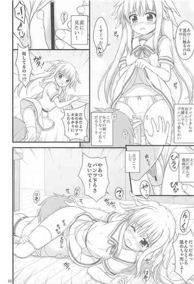 Kireide Yasashikute Choro Kute Hna Fate-san 8