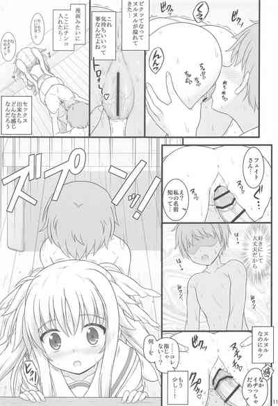 Kireide Yasashikute Choro Kute Hna Fate-san 9