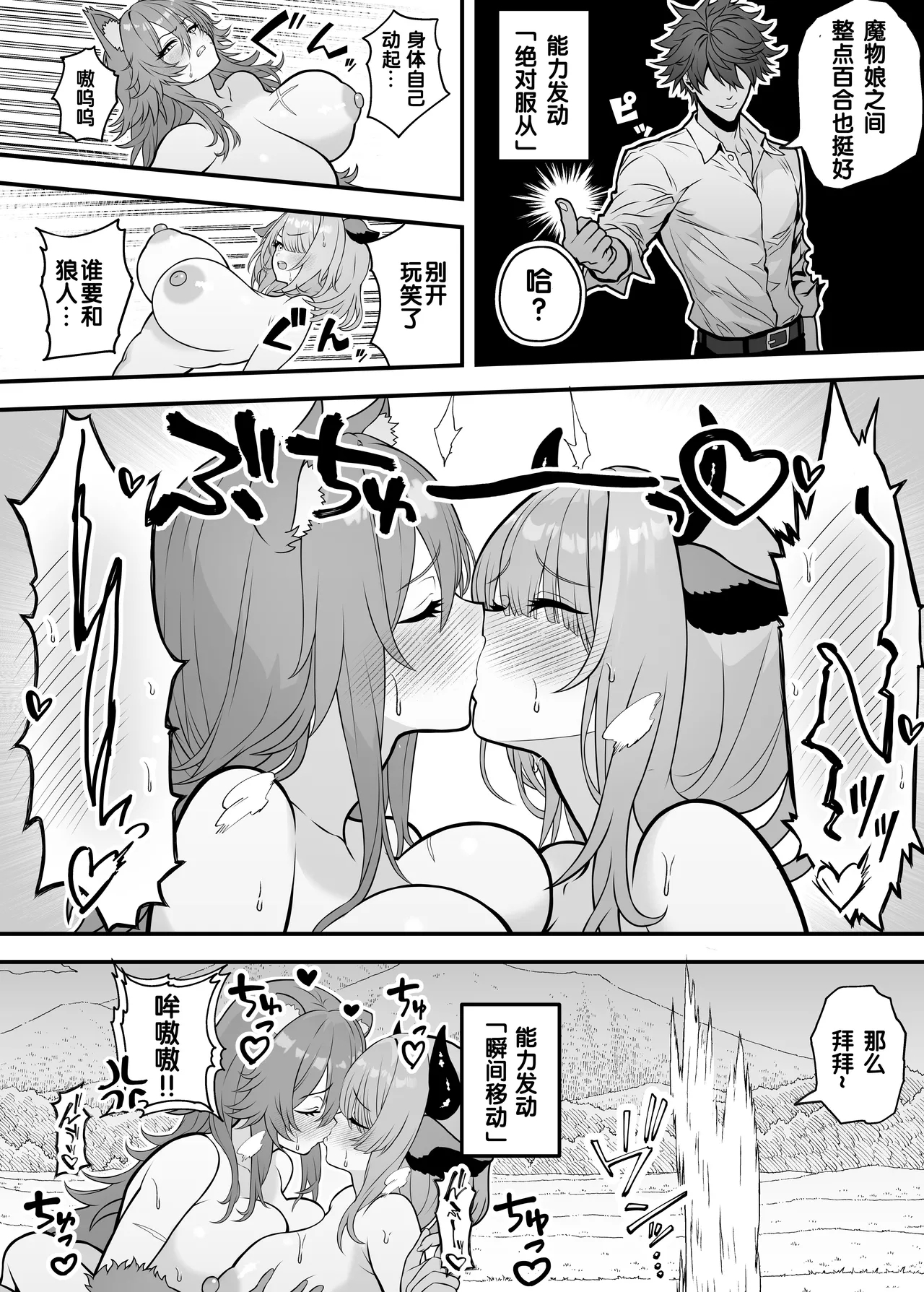 Isekai Tensei Shite Nouryoku de H na Koto suru Hanashi - Page 23