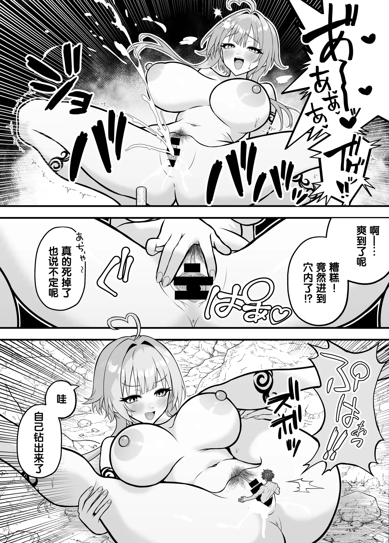 Isekai Tensei Shite Nouryoku de H na Koto suru Hanashi - Page 31
