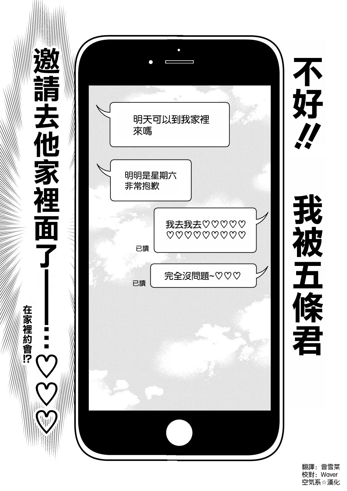 Sono Bisque Doll wa H o Suru 8 - Page 3