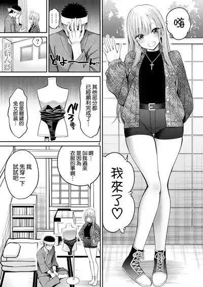 Sono Bisque Doll wa H o Suru 8 5