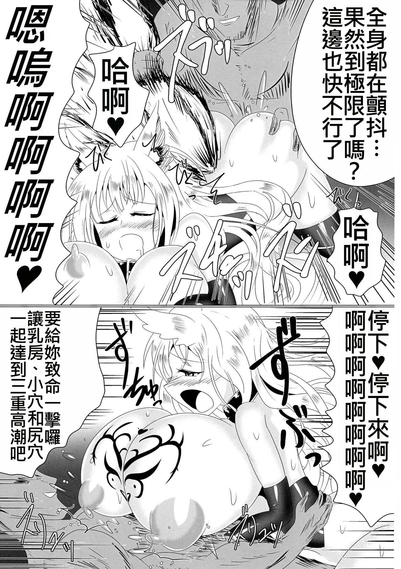 Mesuochi Reiko - Page 23