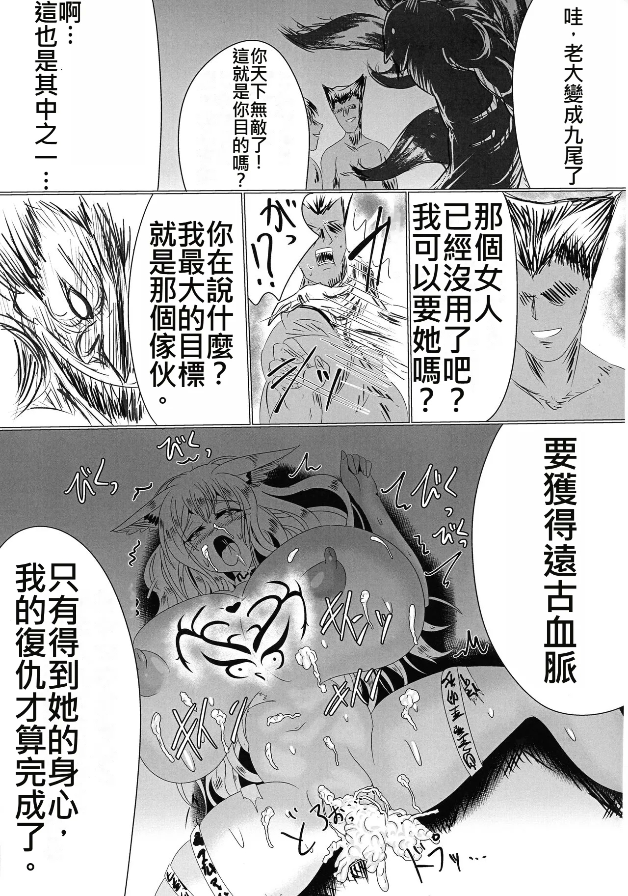 Mesuochi Reiko - Page 41