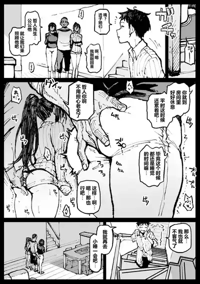 お爺ちゃんがやってきた【完】 10