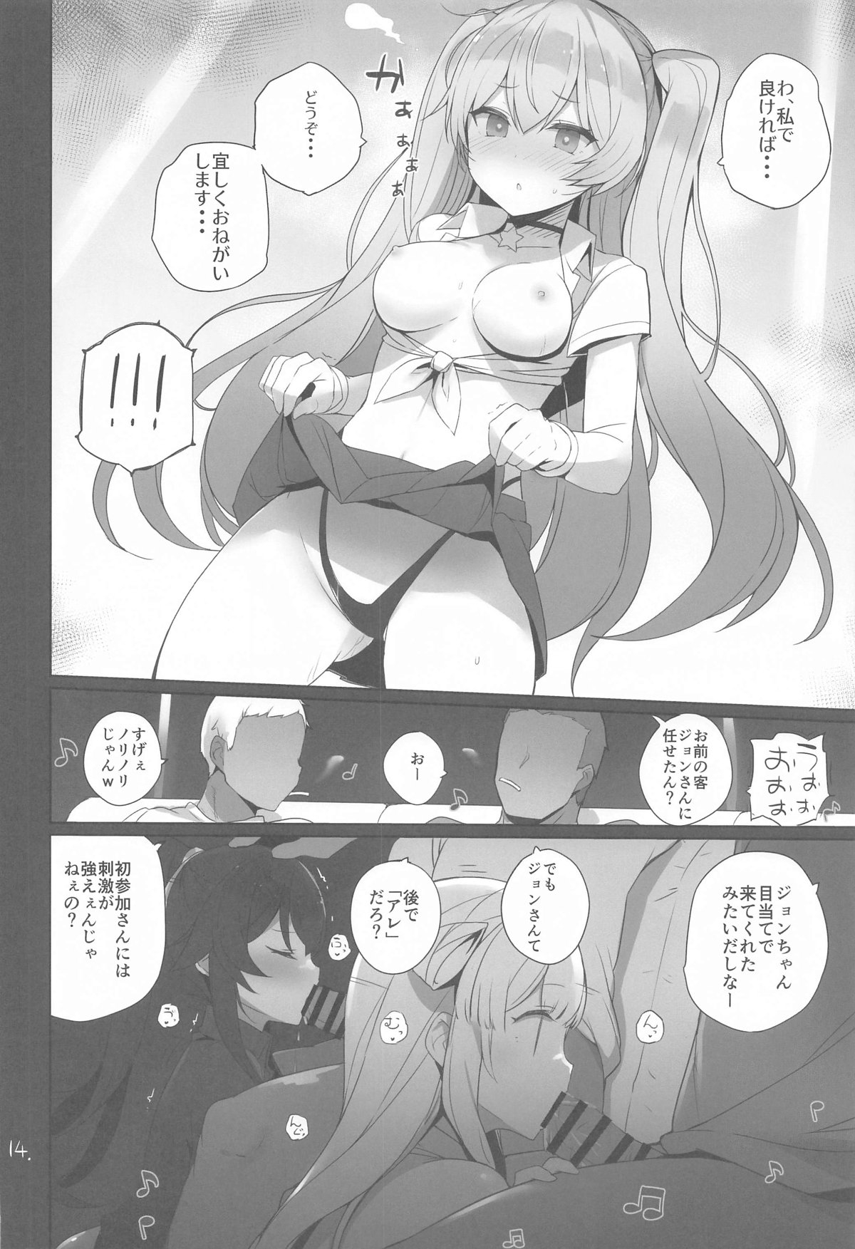 Anzen Touban 2 - Page 15