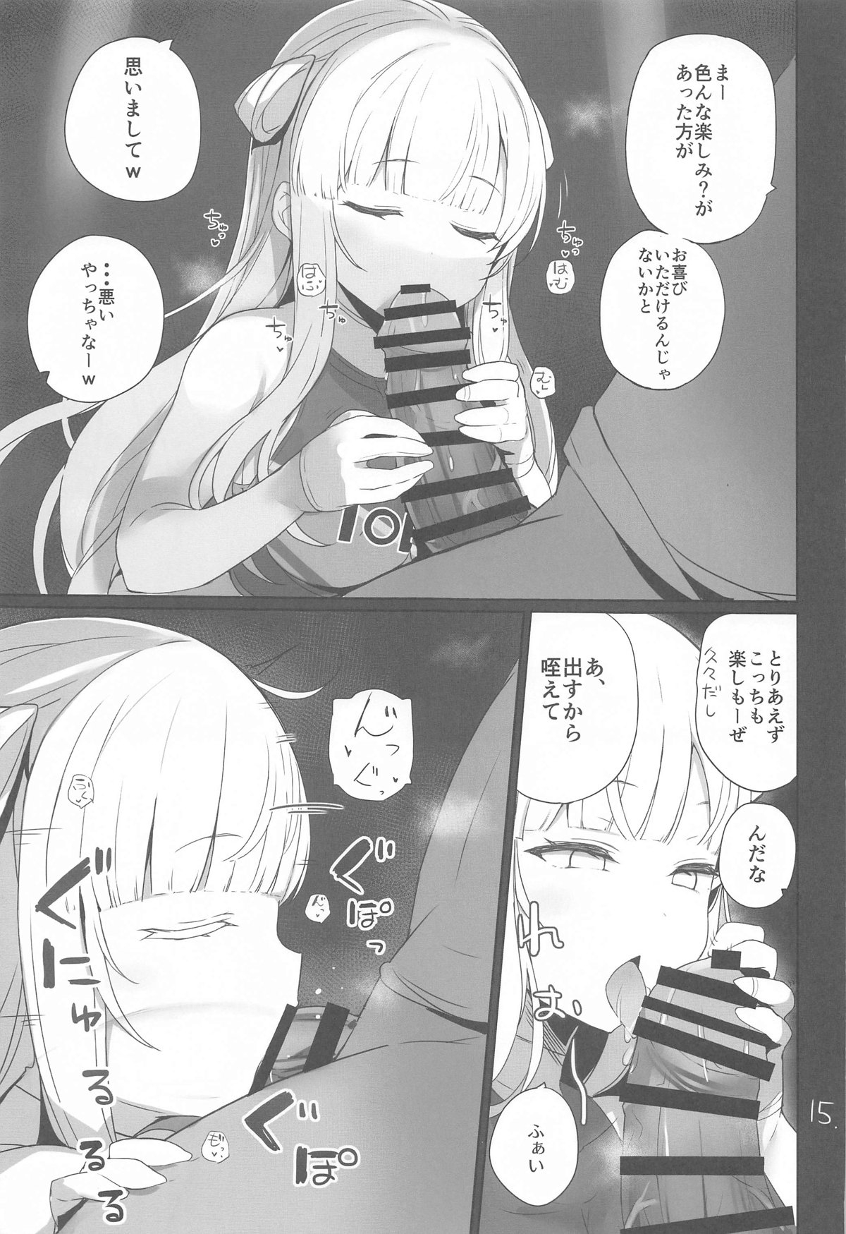 Anzen Touban 2 - Page 16