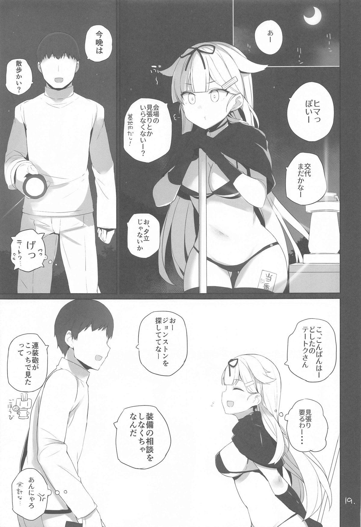 Anzen Touban 2 - Page 20