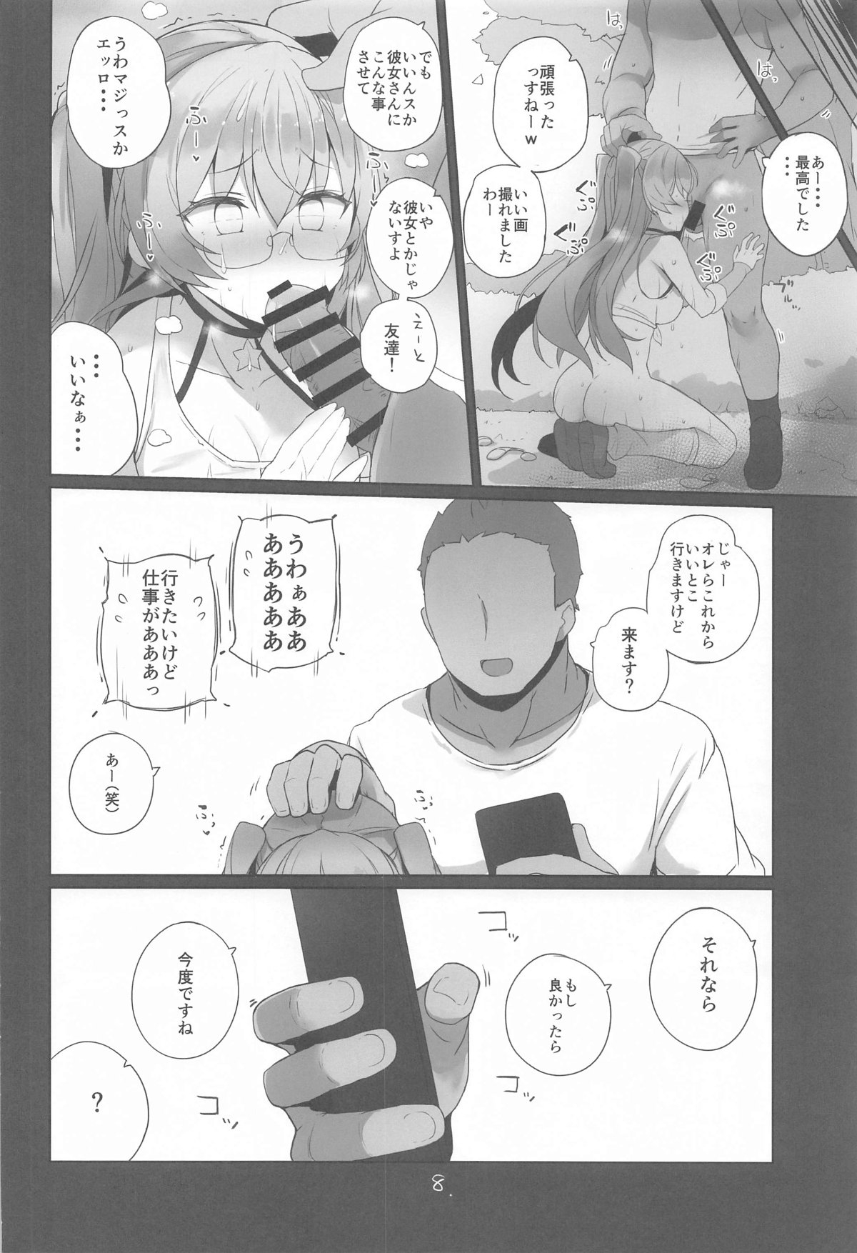 Anzen Touban 2 - Page 9