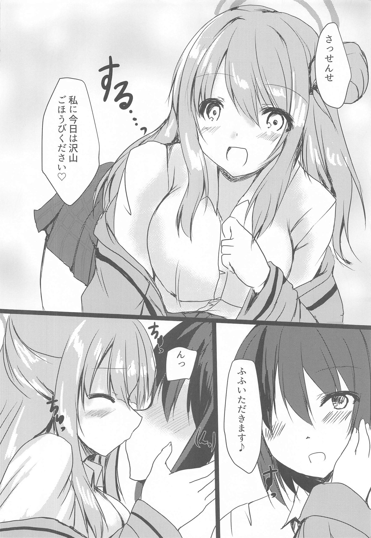 (C105) [みどりや (緑式)] ノノミとHなお時間 (ブルーアーカイブ) - Hentaiaz.com - 3