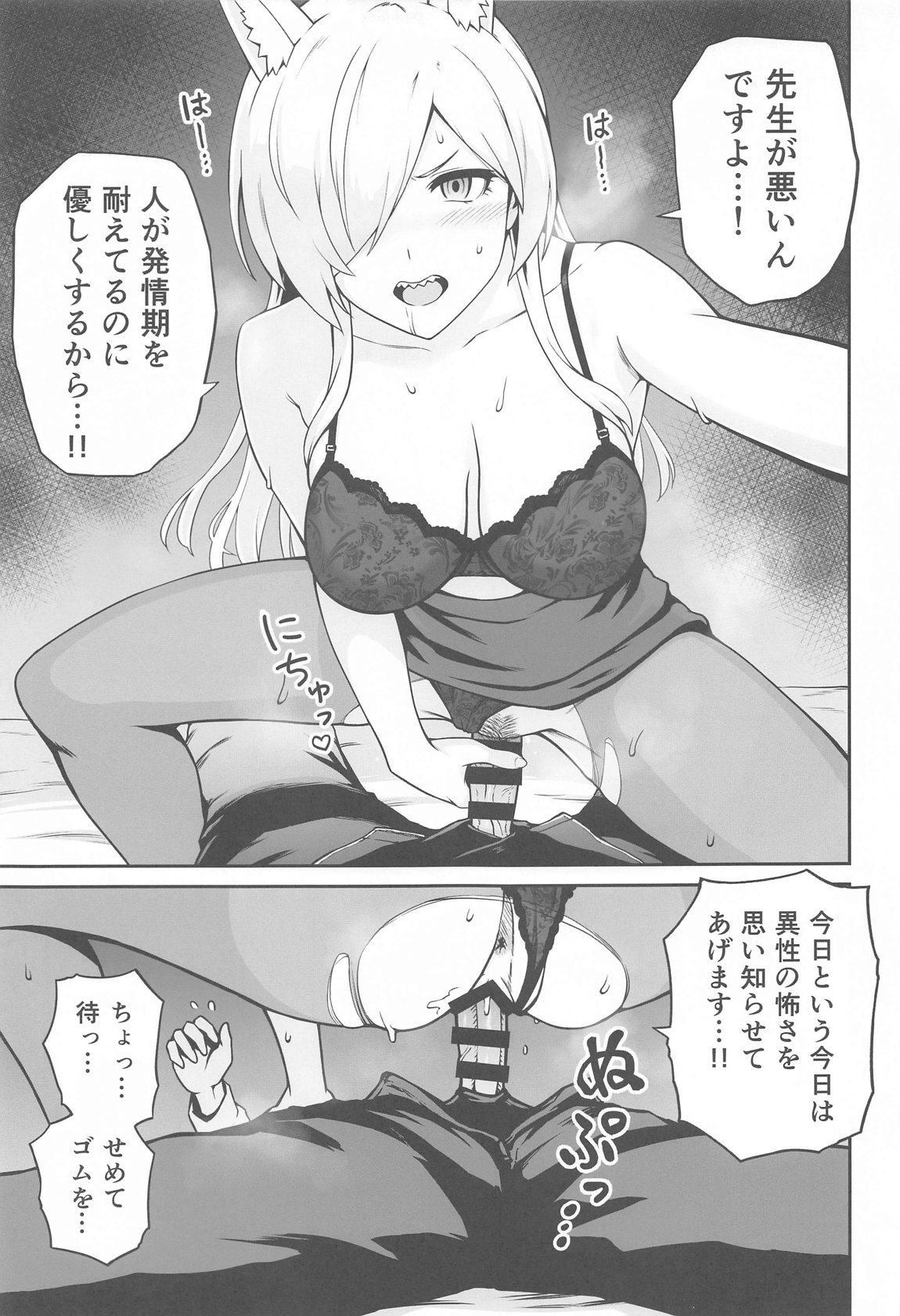 Kanna to Hatsujouki - Page 8