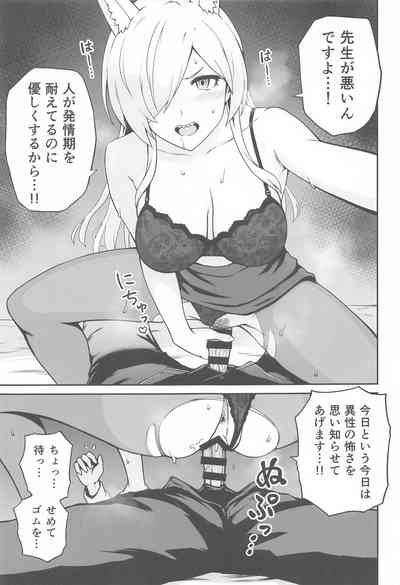 Kanna to Hatsujouki 8