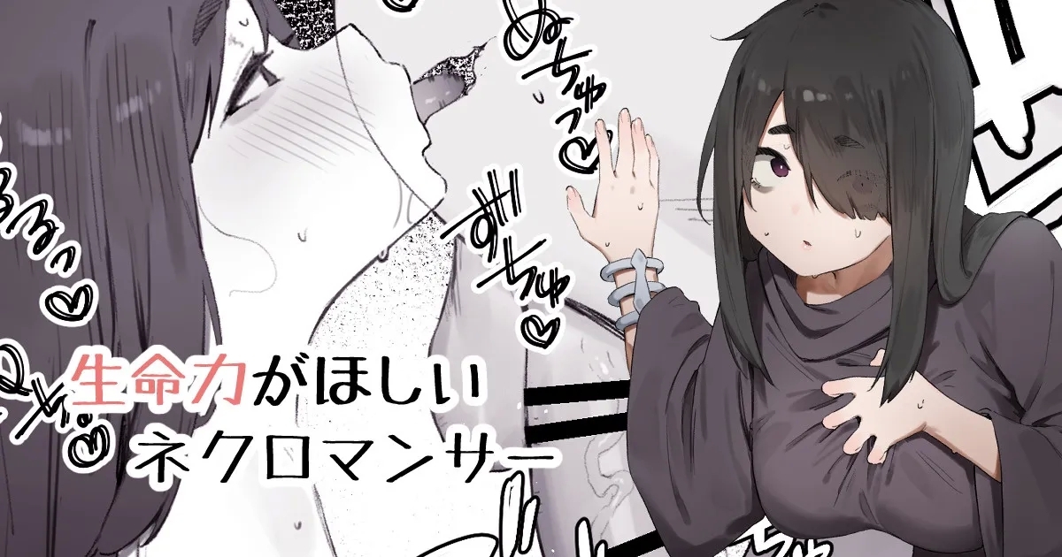 Seimeiryoku ga Hoshii Necromancer 0