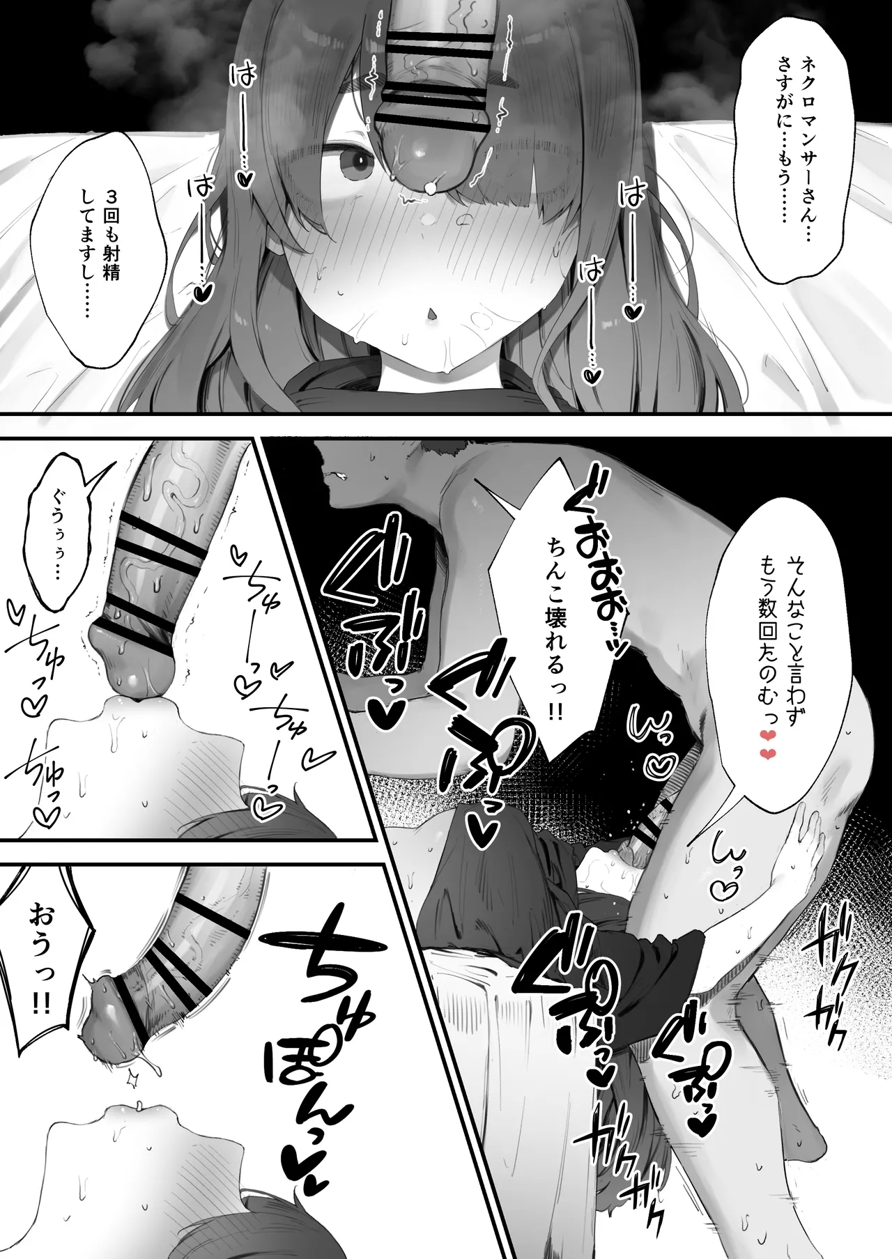 Seimeiryoku ga Hoshii Necromancer 2
