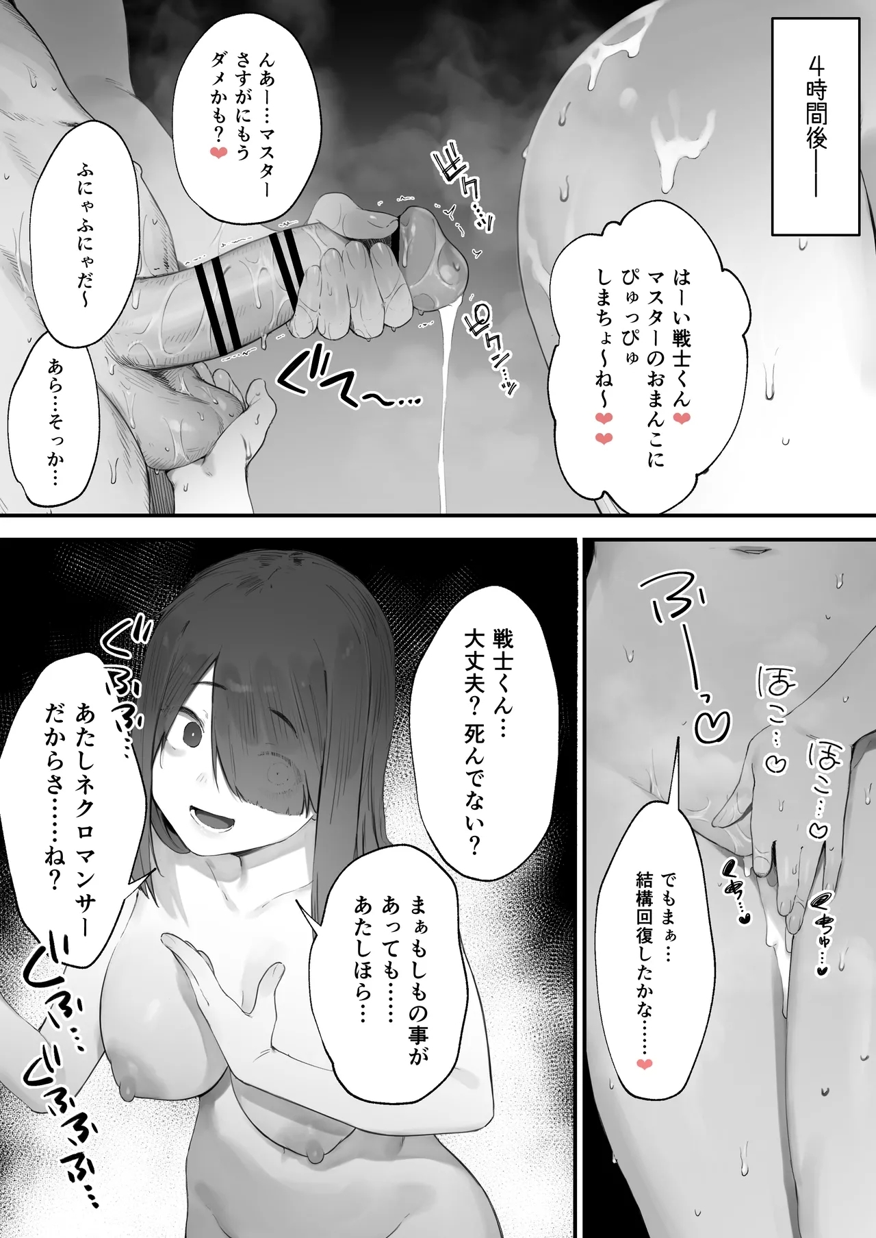 Seimeiryoku ga Hoshii Necromancer 8
