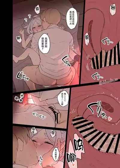 Frieren ni Warui Koto o Suru Hanashi| 对芙莉莲做坏事的故事【後編】 3