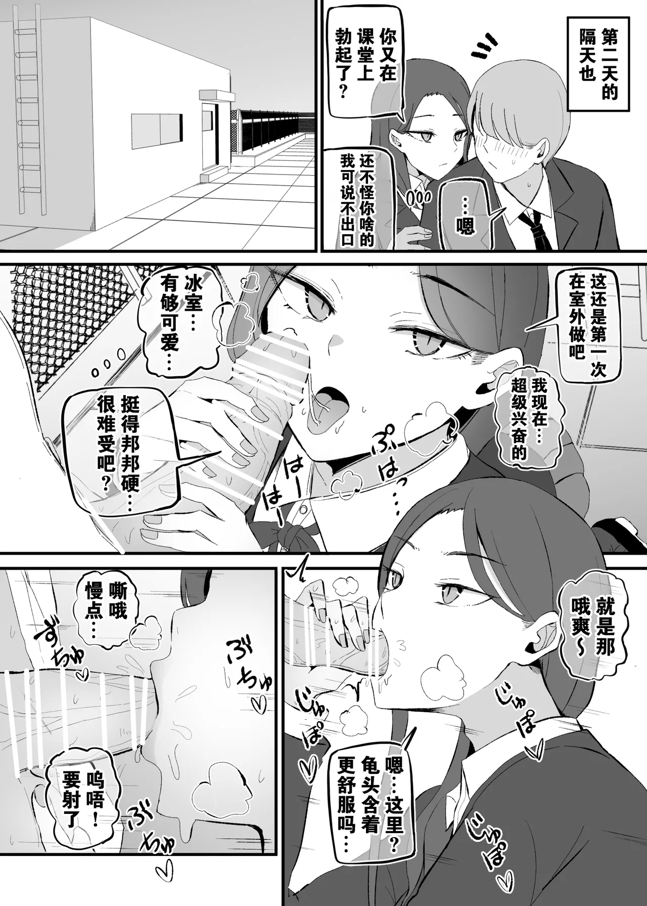 Yarasete Kureru Osananajimi Downer-chan | 心甘情愿任我干 高冷青梅 - Page 31