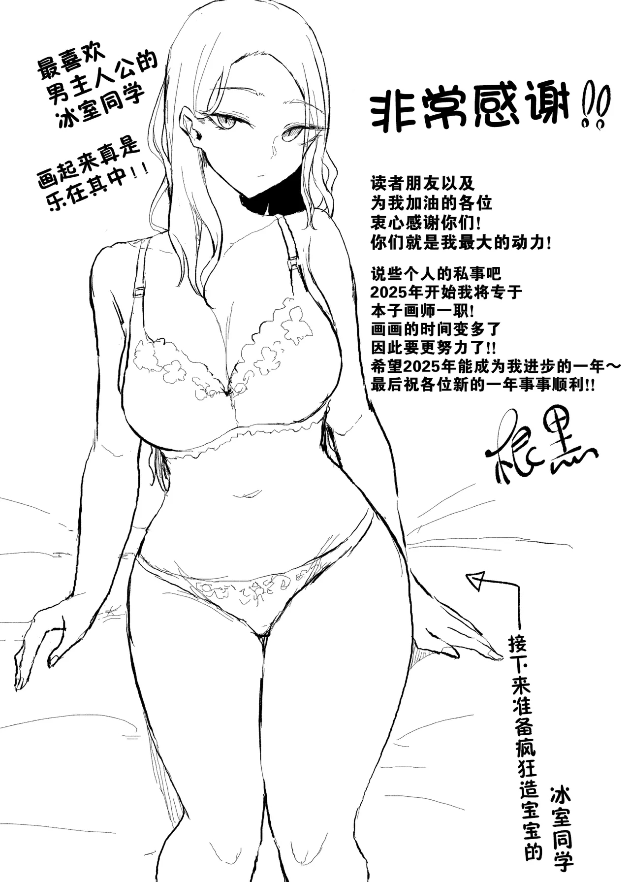Yarasete Kureru Osananajimi Downer-chan | 心甘情愿任我干 高冷青梅 - Page 65
