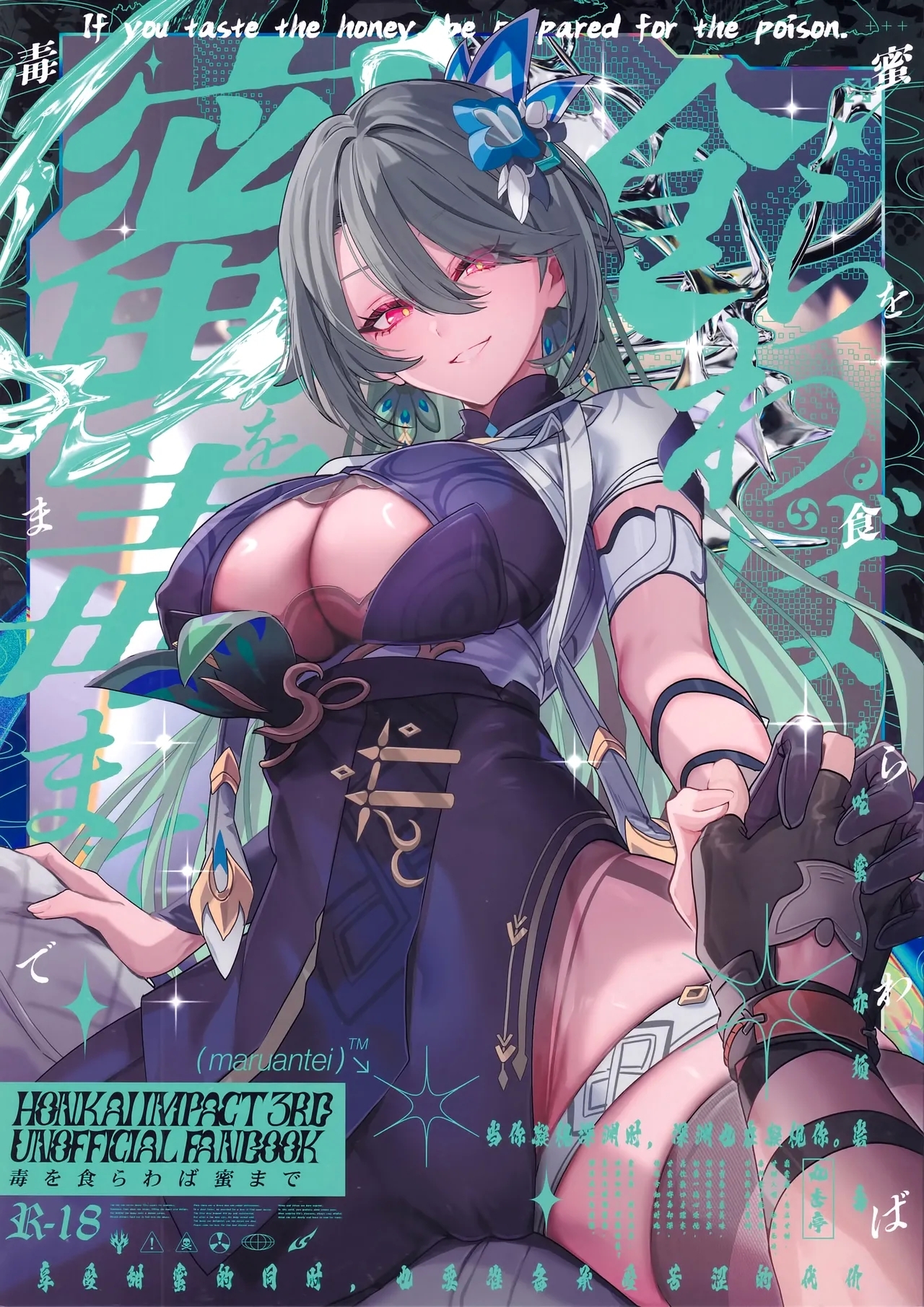 Mitsu o Kurawaba Doku made - Page 1