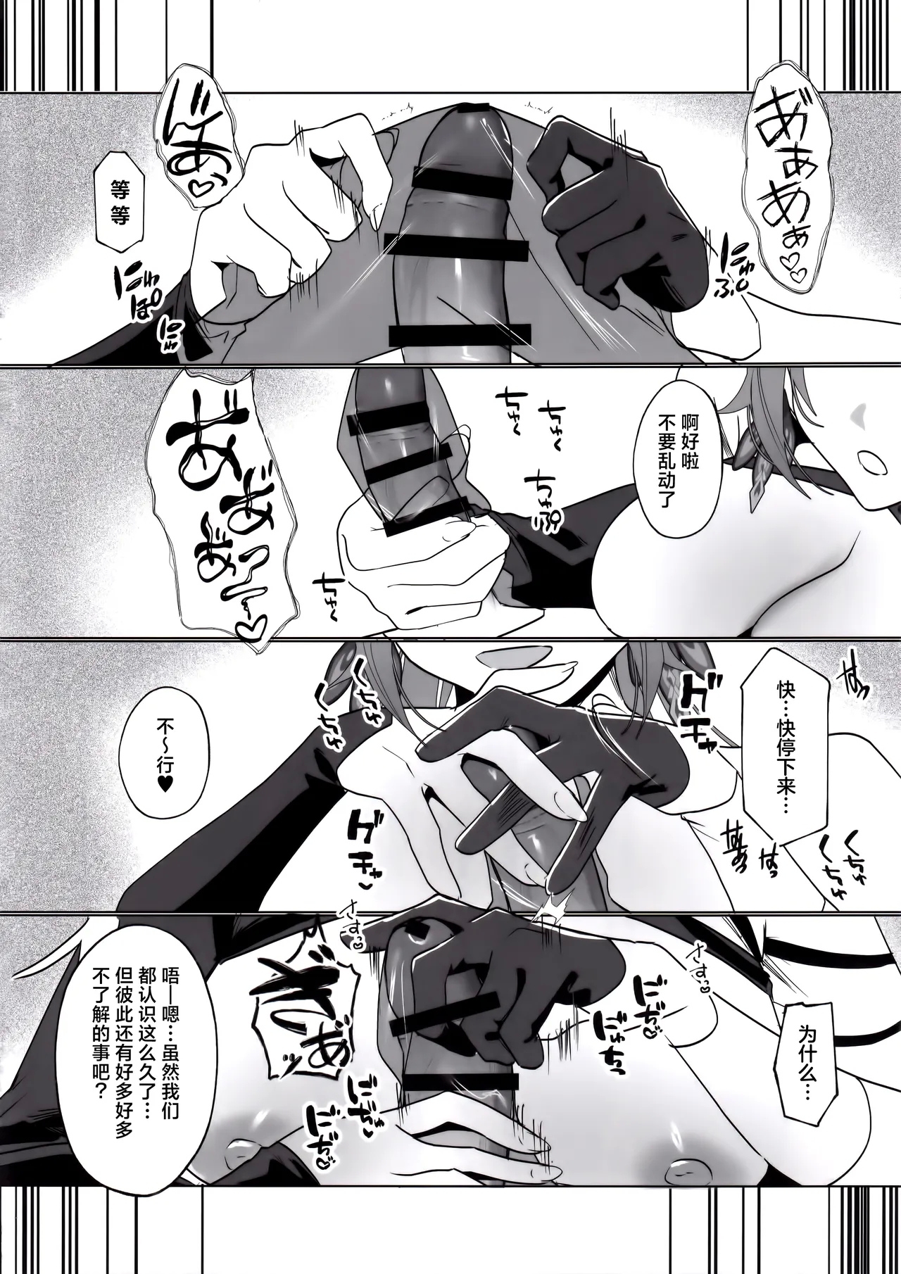 Mitsu o Kurawaba Doku made - Page 23