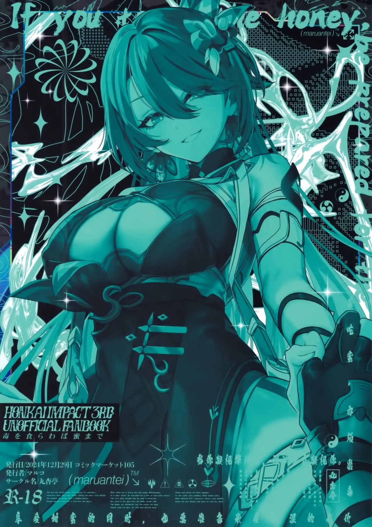 Mitsu o Kurawaba Doku made - Page 28