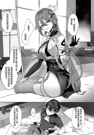 Mitsu o Kurawaba Doku made 2