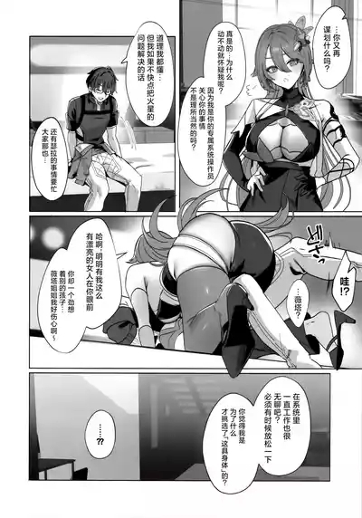 Mitsu o Kurawaba Doku made 3