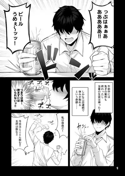 Asa Chun Mari!? 2