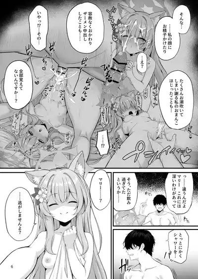Asa Chun Mari!? 7