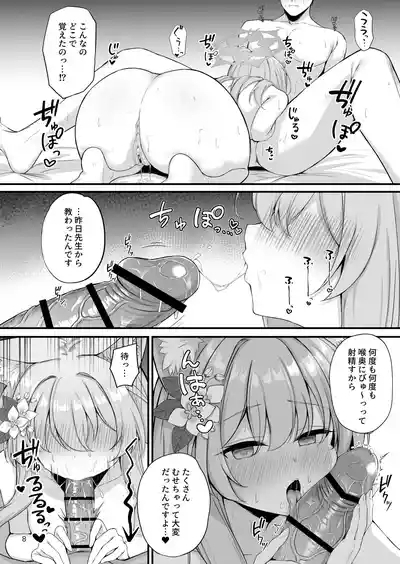 Asa Chun Mari!? 9