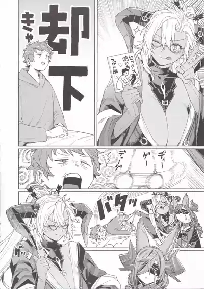 Granblue Book Copy 4