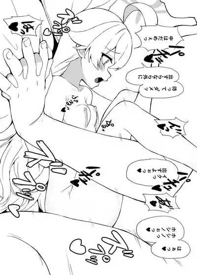 Ojisan ni Kawarechau Hon 10