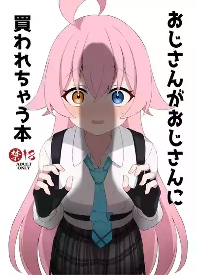 Ojisan ni Kawarechau Hon 1