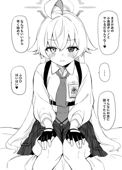 Ojisan ni Kawarechau Hon 3