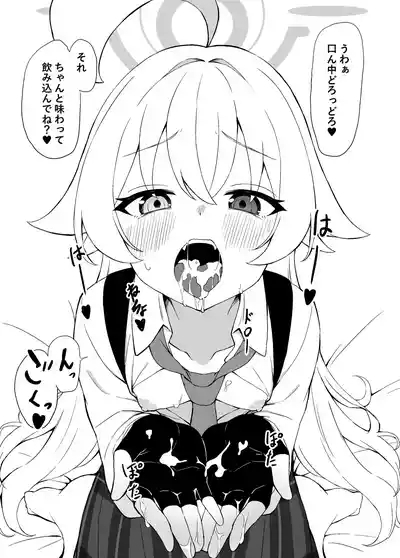 Ojisan ni Kawarechau Hon 8