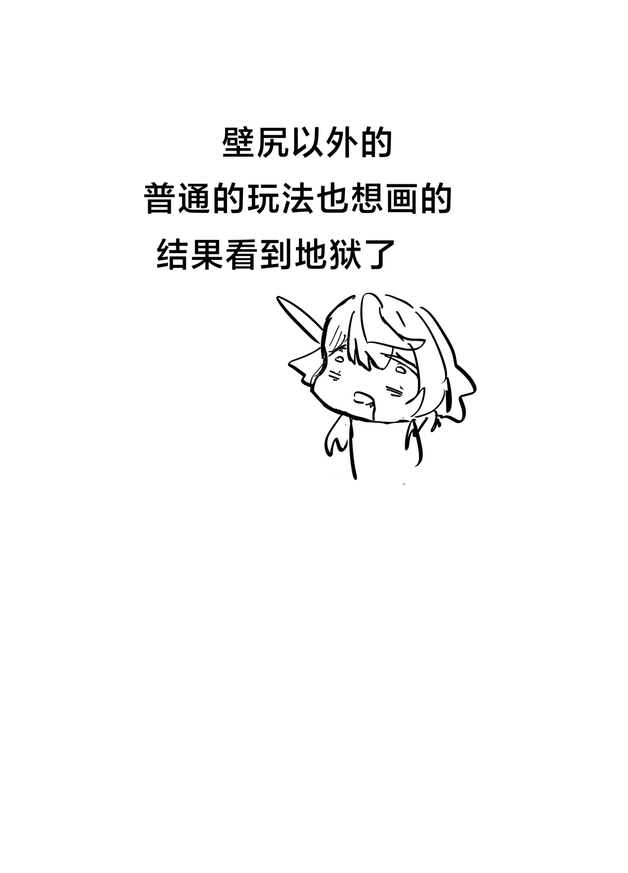 Amau Ako wa Hamaranai | 天雨亚子不会上套 - Page 46