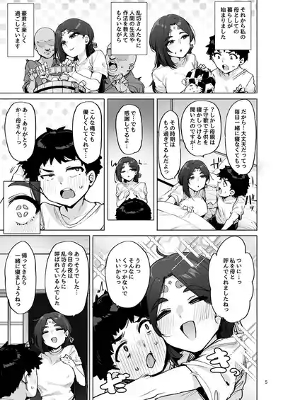 Oho Megami-sama 6