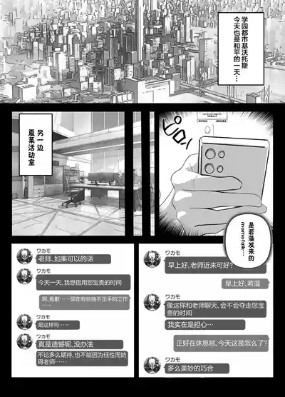 Hatsujouki Wakamo no Sakusei Nisshi | 狐坂若藻发情期榨精 日志 2