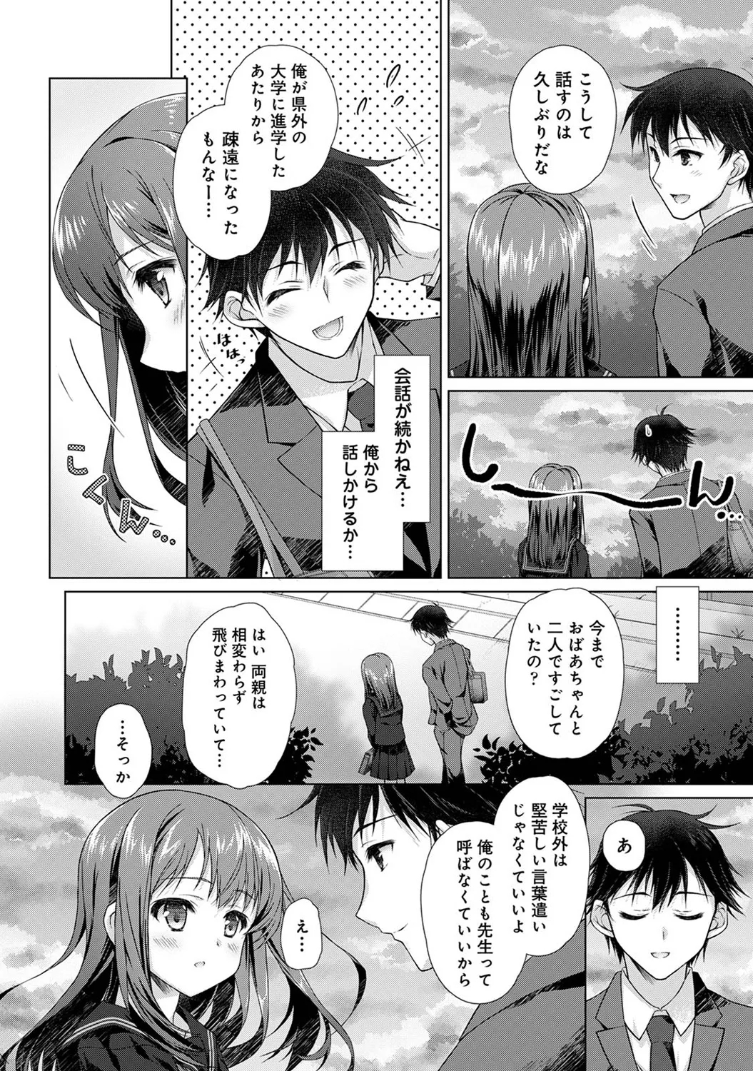 Jimoto ni Modoru to Kimi ga Ita - Amaenbou sugiru  Osananajimi ga Bed no Naka demo Hanashite Kurenai Ch.1 9