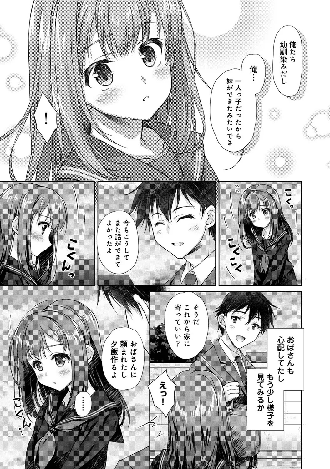 Jimoto ni Modoru to Kimi ga Ita - Amaenbou sugiru  Osananajimi ga Bed no Naka demo Hanashite Kurenai Ch.1 10