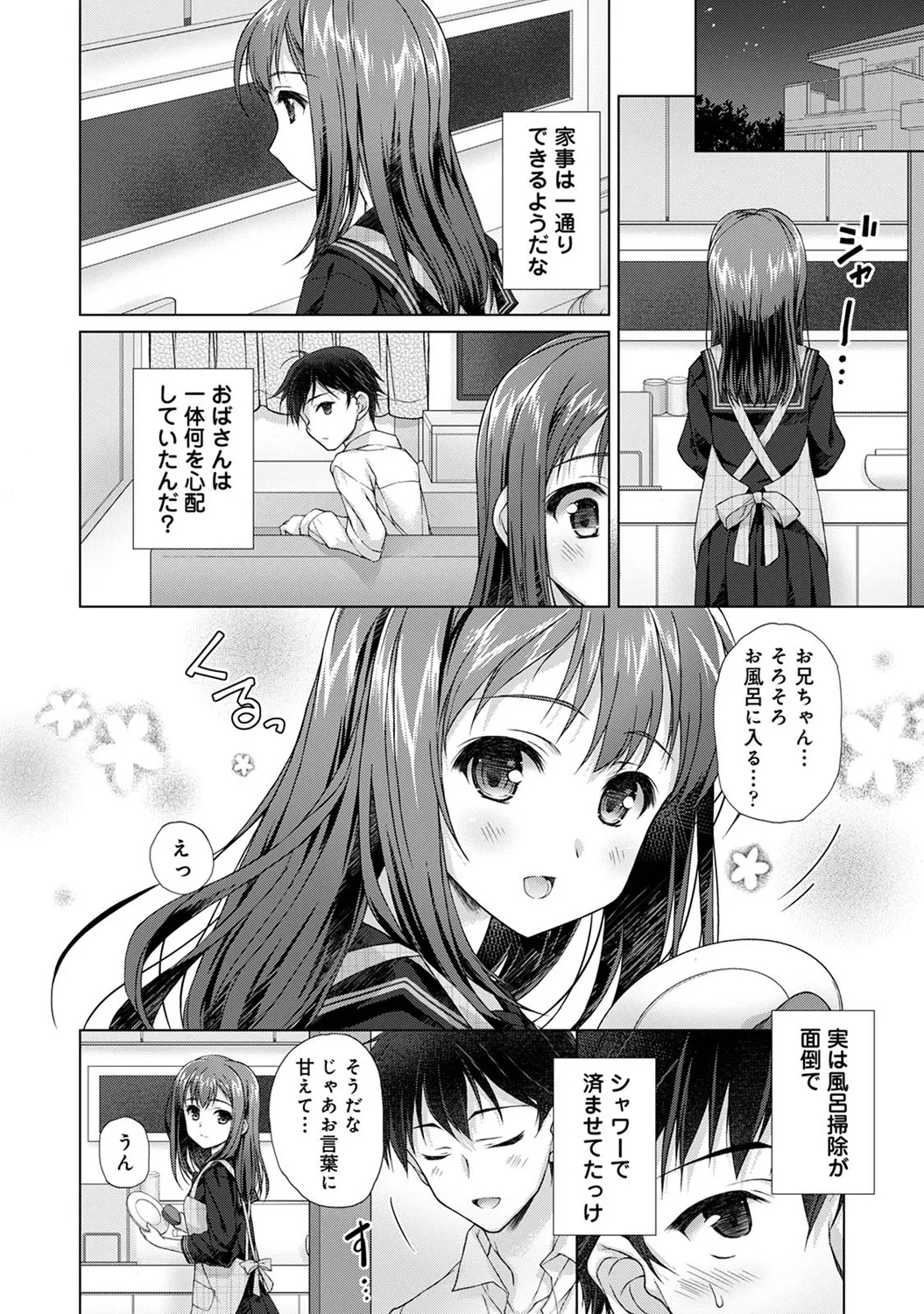 Jimoto ni Modoru to Kimi ga Ita - Amaenbou sugiru  Osananajimi ga Bed no Naka demo Hanashite Kurenai Ch.1 11