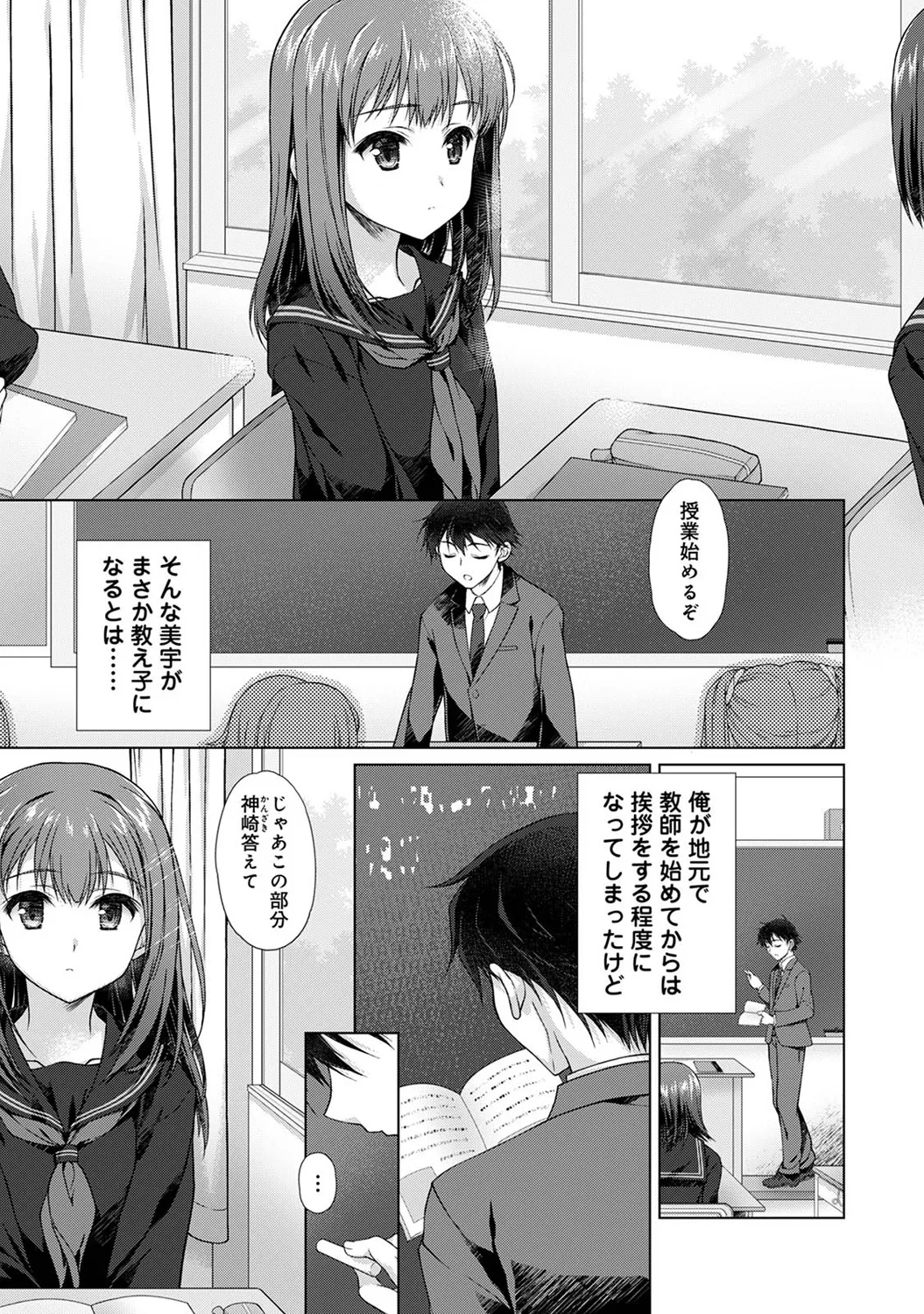 Jimoto ni Modoru to Kimi ga Ita - Amaenbou sugiru  Osananajimi ga Bed no Naka demo Hanashite Kurenai Ch.1 6