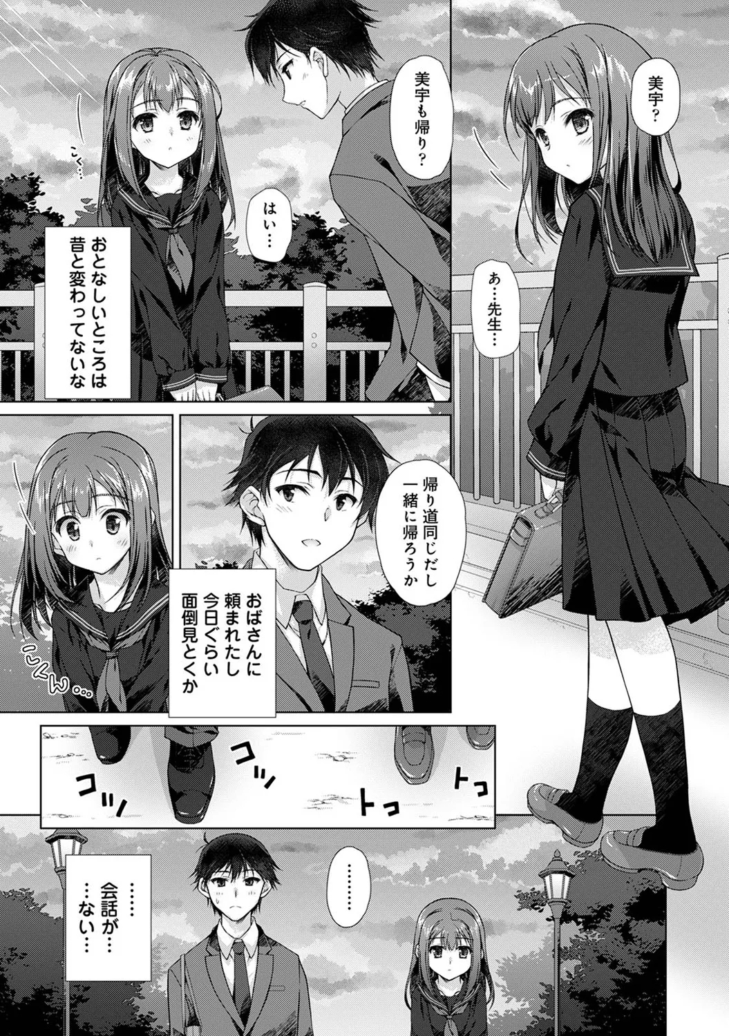 Jimoto ni Modoru to Kimi ga Ita - Amaenbou sugiru  Osananajimi ga Bed no Naka demo Hanashite Kurenai Ch.1 8