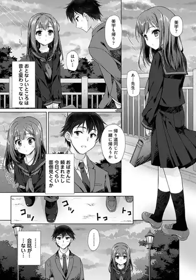 Jimoto ni Modoru to Kimi ga Ita - Amaenbou sugiru  Osananajimi ga Bed no Naka demo Hanashite Kurenai Ch.1 9