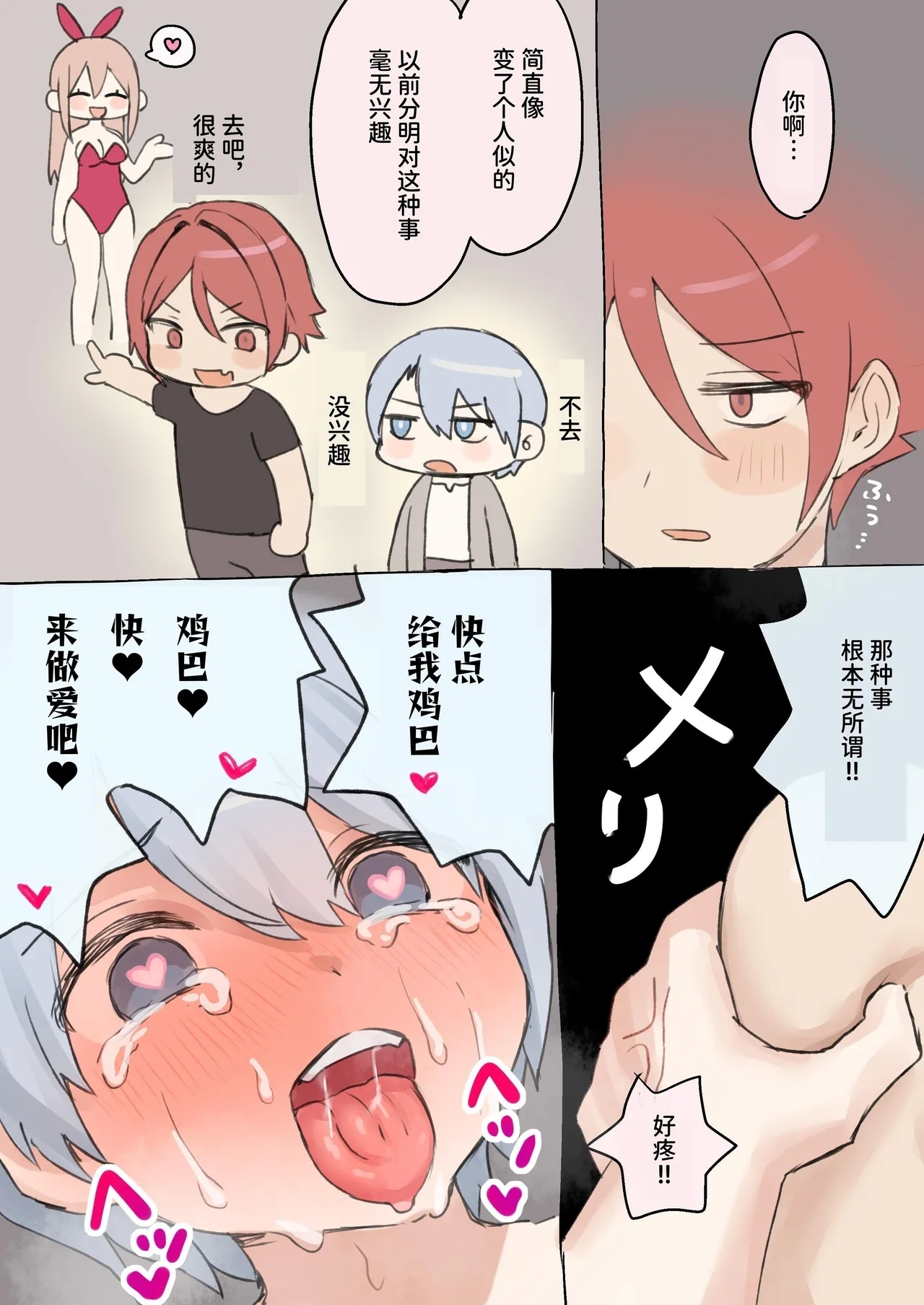 Tasuke ga Maniawanakatta Boukensha-tachi - Page 10