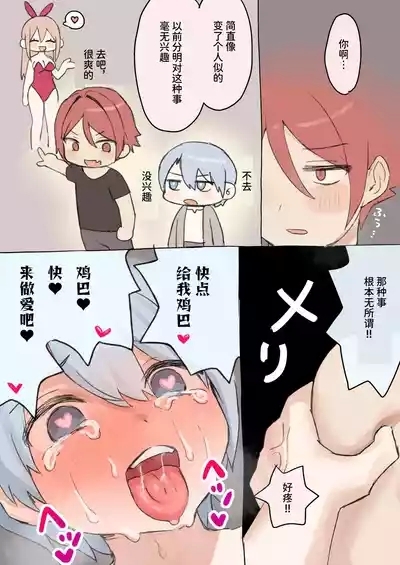 Tasuke ga Maniawanakatta Boukensha-tachi 10